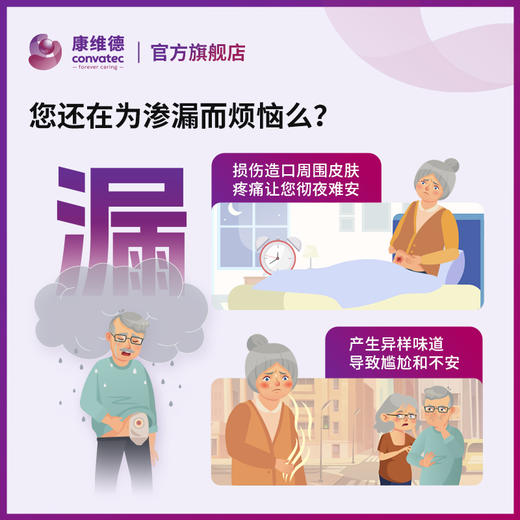 康维德Stomahesive造口附件 防漏膏 填补褶皱 减少渗漏183910 商品图1