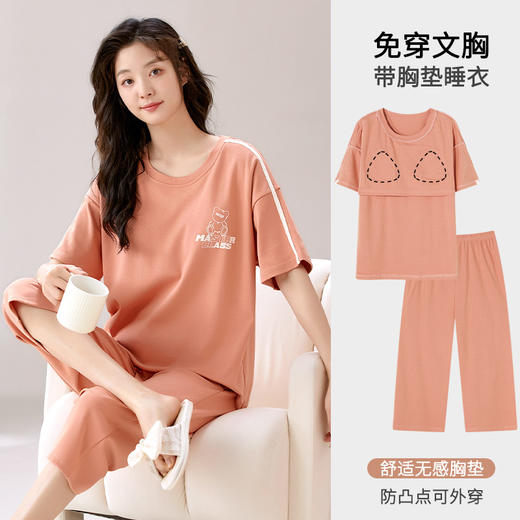 【睡眠/居家有这件就够了】带胸垫睡衣女款夏季宽松可爱短袖七分裤夏天免穿文胸可外穿家居服。ry 商品图8