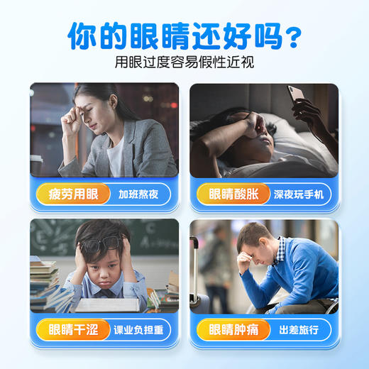 【金币兑换】华视医男女通直销用蒸汽热敷眼罩缓近视引起疲劳视官方正品旗舰 商品图1