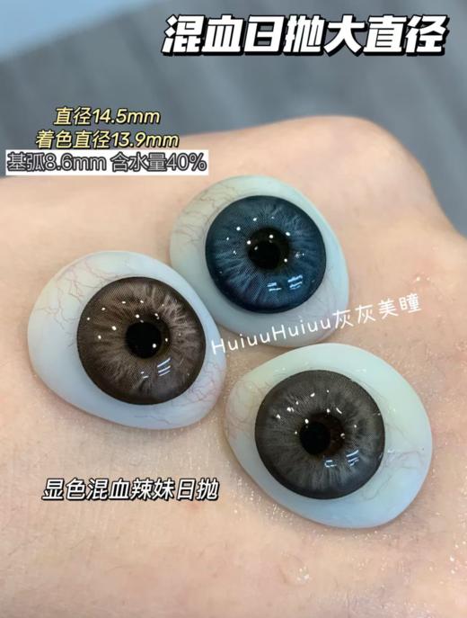 『日抛大直径』PAPADOX-虚拟空间/梵克雅宝/白金镭射-14.5mm【日抛0-800度 无525/575】 商品图0