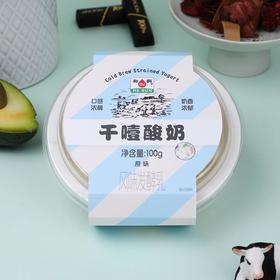 和润 风味发酵乳原味干噎酸奶 100g/盒