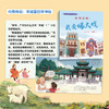 趣美岭南绘本系列（5本全套）广东教育出版社 岭南建筑骑楼骑楼+岭南戏曲我爱睇大戏+岭南童谣小红豆寻花记+岭南传说羊城里的羊神仙+岭南风俗节日时光机 商品缩略图7