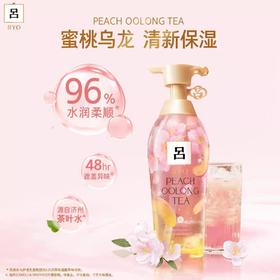 吕花茶清漾凝润蜜桃乌龙保湿柔顺洗发水400ml(效期2027年4月)