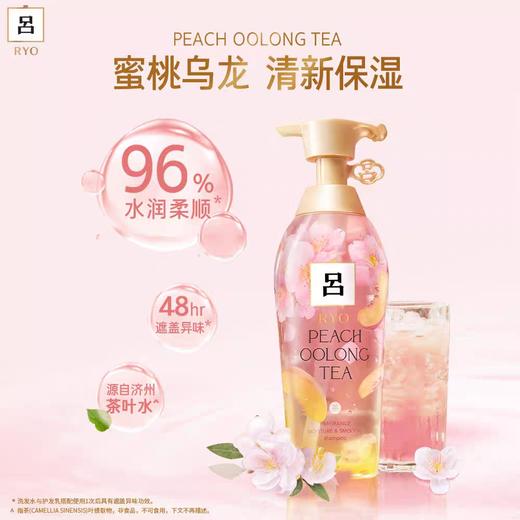 吕花茶清漾凝润蜜桃乌龙保湿柔顺洗发水400ml(效期2027年4月) 商品图0