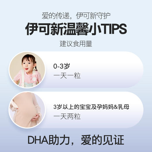 伊可新DHA+ARA独立泡罩胶囊30粒/瓶*6瓶儿童营养赠维生素AD40粒*3盒 商品图4