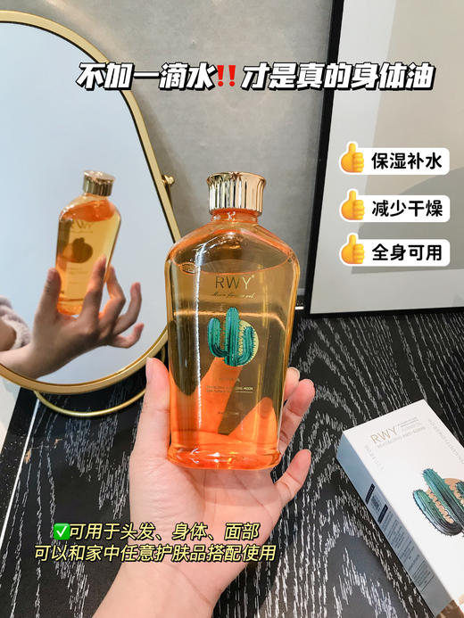 [小滋心选]【活动价￥39.9/2瓶】RWY赋活逆龄月神花油200mI 商品图1