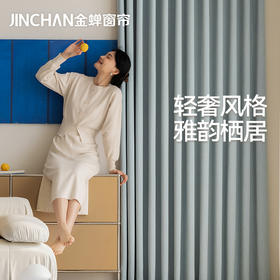 【星芒】金蝉雪尼尔提花窗帘