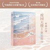 废园天使 I 悠长假日 商品缩略图0