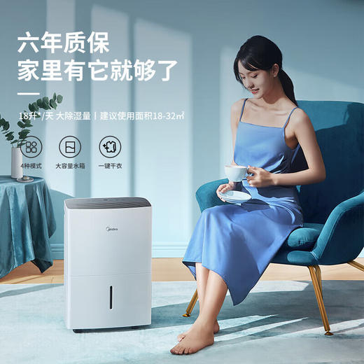 美的（Midea）除湿机抽湿机_CF18BD/N7-DF3 商品图6