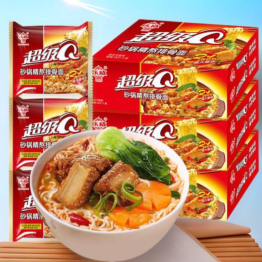 【超值24袋❗超Q老母鸡汤方便面】老母鸡汤面+砂锅精熬排骨面，回味酣畅，筋道饱满，方便面整箱泡面袋面速食早餐QQ 商品图1