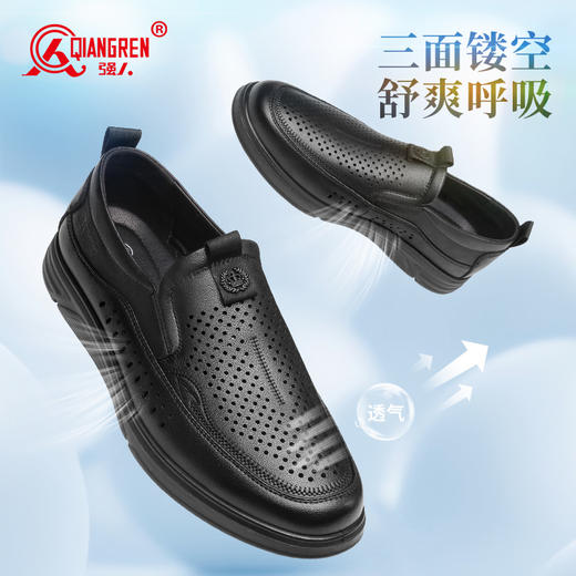 强人3515镂空皮鞋男真皮透气商务休闲鞋一脚蹬男士夏季凉鞋 商品图1