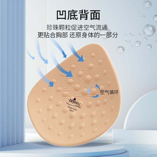 蒂亿曼(DIYIMA)轻质新升级3D珍珠义乳乳腺术后专用QWVDTR(送义乳保护套) 商品图1