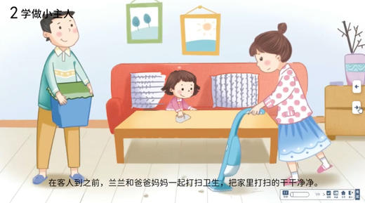 《客人来了》 商品图0