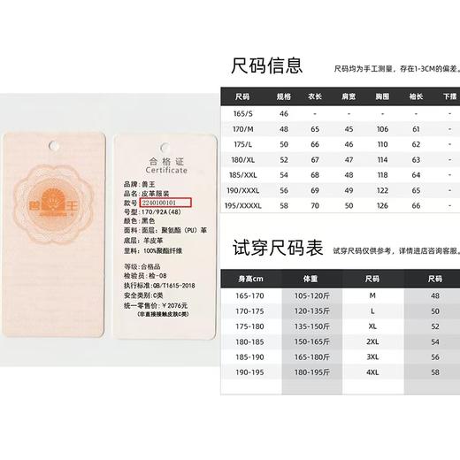 【男士皮衣战袍】兽王SHOUWANG商务休闲羊皮皮衣 商品图10