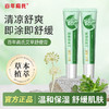 百年扁氏艾草舒缓膏 商品缩略图0
