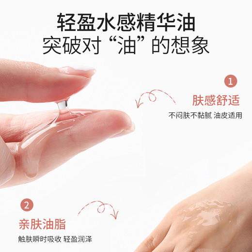 玫瑰精油双层臻萃精华油 40ml 商品图3