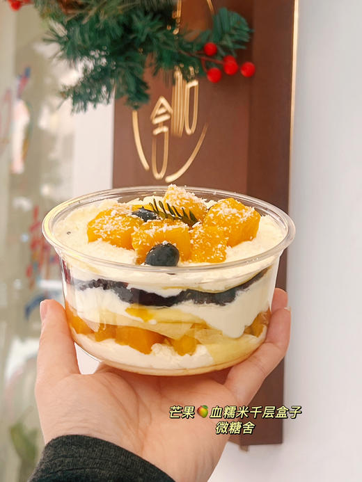 芒果血糯米千层盒子 商品图1