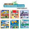 童眼观世界6册4-8岁儿童看图识物书启蒙益智早教书百科全书科普百科全套恐龙百科全书认识标志功能建筑飞机鱼类花卉植物鸟类国家 商品缩略图3