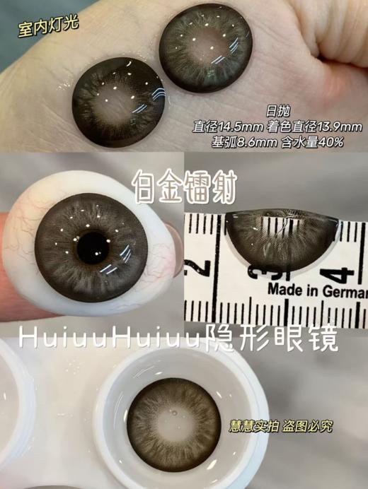 『日抛/半年抛大直径』PAPADOX-虚拟空间/德式虹膜/白金镭射-14.5mm【日抛/半年抛0-800度 无525/575】 商品图7