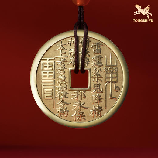 铜师傅《武当联名山鬼花钱(太上老君)》吉祥饰品 紫铜黄铜挂件 商品图1