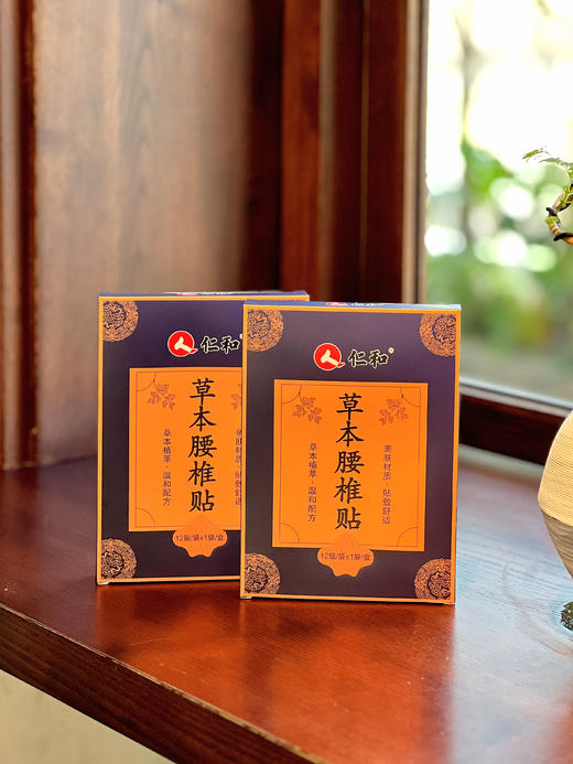 【仁和 草本腰椎贴】老国货品牌!!强效针对68种腰痛及各关节疼痛问题! 传承百年國方跟现代科学工艺相结合兴效果好!疗程短!见效快! 浓缩草本配方+远红外磁疗! 商品图1