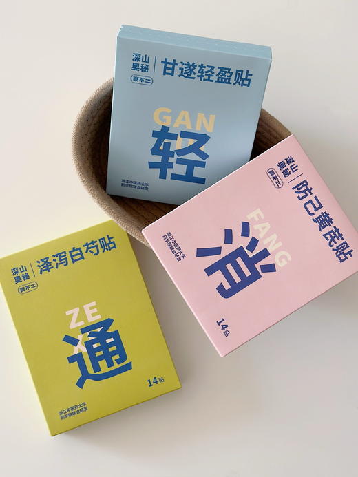 【真不二自律轻盈贴】春排夏减！抓住黄金期养成易so体质！ 商品图3