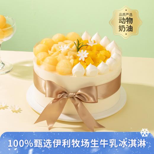 【伊利牧场冰淇淋蛋糕】香草芒果双拼 入口即化的口感加上奶油、香草的味道，在口中迸发的美妙让你久久回味~（1P149.9） 商品图0