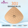 蒂亿曼(DIYIMA)轻质新升级3D珍珠义乳乳腺术后专用QWVDTR(送义乳保护套) 商品缩略图0