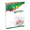 2025年 高中生物学凤凰新学案 人教版必修2 遗传与进化 中学教辅 核心素养版 学生用书 江苏凤凰教育出版社 商品缩略图3