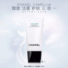 Chanel 香奈儿山茶花洗面奶150ml 温和清洁 柔和净肤 商品缩略图2