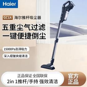 【海尔】360° 旋风大吸力四重强效过滤有线手持立式吸尘器 HZL-GC1A