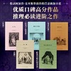 阿加莎·克里斯蒂作品精选集：典藏纪念版第二辑（全5册） 商品缩略图2