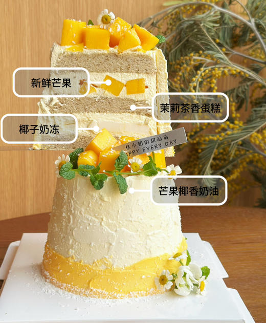 减糖：椰椰香芒 商品图1