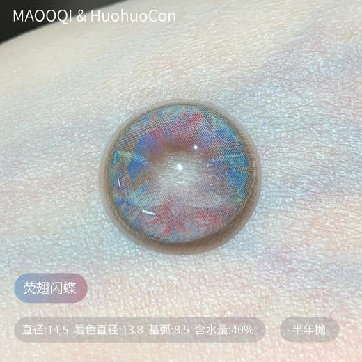 huohuocon 神圣区域科切拉怪兽裂变基因体猕石榴变心荧翅闪蝶纳吉尼蛇女 商品图0