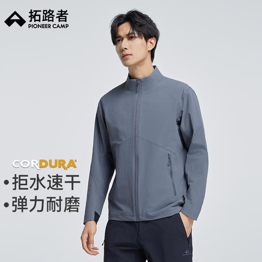 【海狮考杜拉软壳衣】拓路者2024年秋冬户外徒步立领防泼外套夹克 商品图0