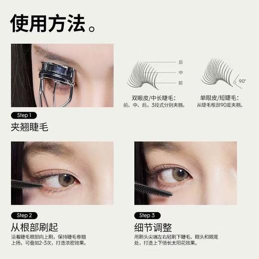 玛丽黛佳狼尾纤长睫毛膏 商品图4