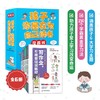 【图书】《孩子，你是在为自己读书》漫画版全6册 | 轻松解开孩子成长过程中遇到的各种困惑和焦虑点，6-12岁 商品缩略图1