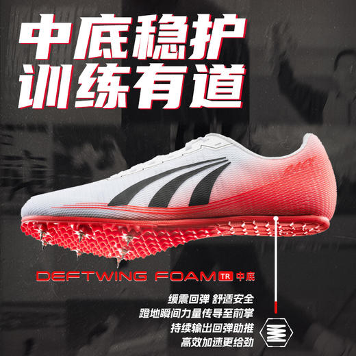 多威上道专业田径钉鞋男女短跑钉鞋比赛钉鞋PD35202 商品图1