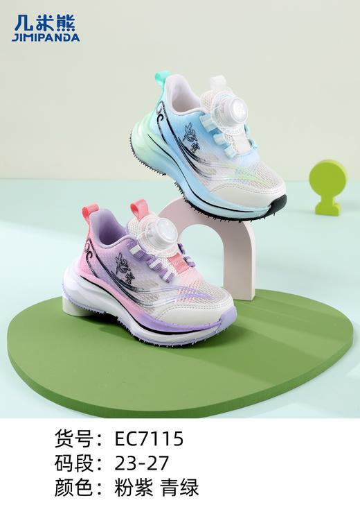 几米熊 E7115  单网纽扣 23-27 商品图2