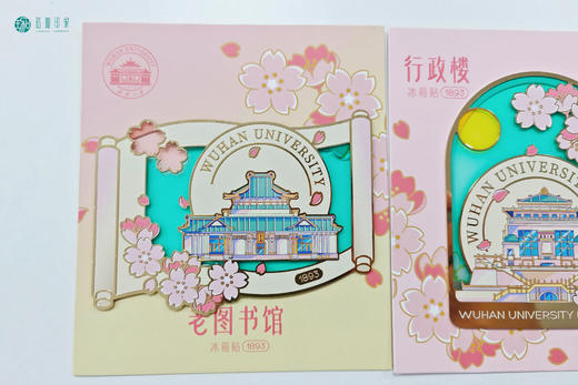 珞珈透光冰箱贴 商品图3