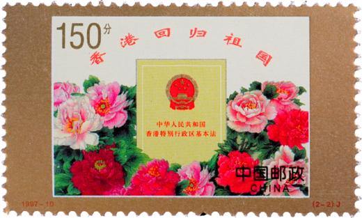 1997-10 香港回归祖国 套票（一套2枚）小盒 90OS 商品图2