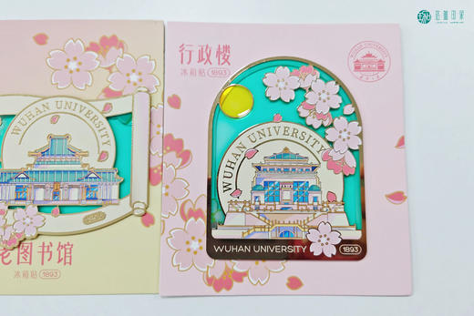 珞珈透光冰箱贴 商品图2