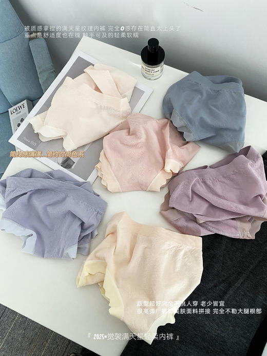 福利开团🔥🔥限时39.9抢6条‼️【觉袈满天星轻柔内裤】万年回购款！！穿一次就爱上的锦纶质感👍 绝不是垃圾货太太太好穿👏 商品图2