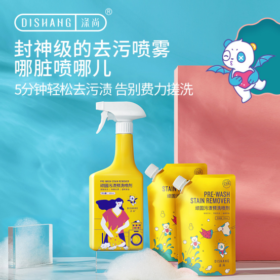 🌸今天给大家安利一个去除顽固污渍的神器，💥「涤尚顽固污渍预洗喷剂」不用费力💪搓洗也能轻松瓦解污渍。