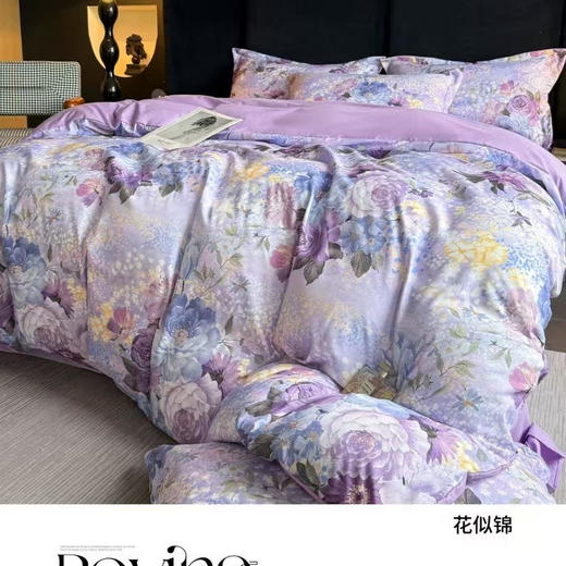 富家同款破价AB版臻彩棉四件套【M】 商品图1