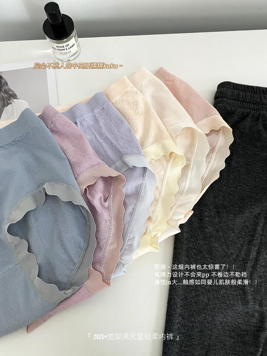 福利开团🔥🔥限时39.9抢6条‼️【觉袈满天星轻柔内裤】万年回购款！！穿一次就爱上的锦纶质感👍 绝不是垃圾货太太太好穿👏 商品图4