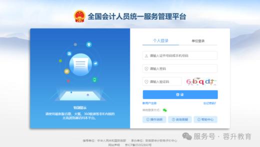 云南、贵州、重庆直处理继续教育 商品图3