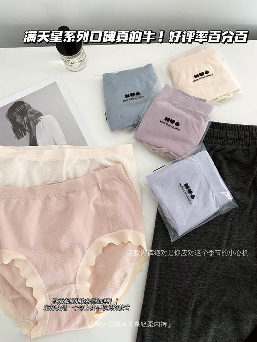 福利开团🔥🔥限时39.9抢6条‼️【觉袈满天星轻柔内裤】万年回购款！！穿一次就爱上的锦纶质感👍 绝不是垃圾货太太太好穿👏 商品图1