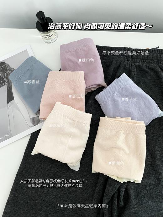 福利开团🔥🔥限时39.9抢6条‼️【觉袈满天星轻柔内裤】万年回购款！！穿一次就爱上的锦纶质感👍 绝不是垃圾货太太太好穿👏 商品图3