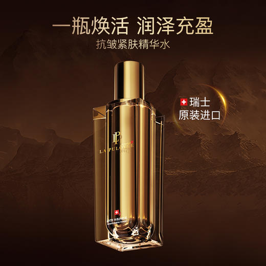 La Pulovce拉普瑞斯抗皱保湿紧肤水紧致爽肤水120ml 商品图2